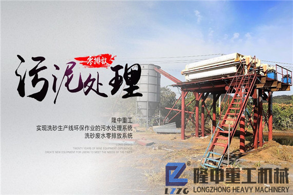 想要投資洗石生產(chǎn)線，污泥壓濾機(jī)設(shè)備需求量很大！