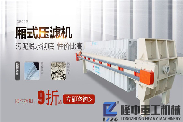 污水處理--壓濾機設備的選擇方法和使用方式。